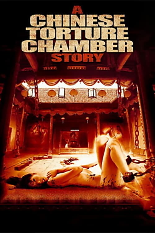 Chinese torture chamber story wikipedia