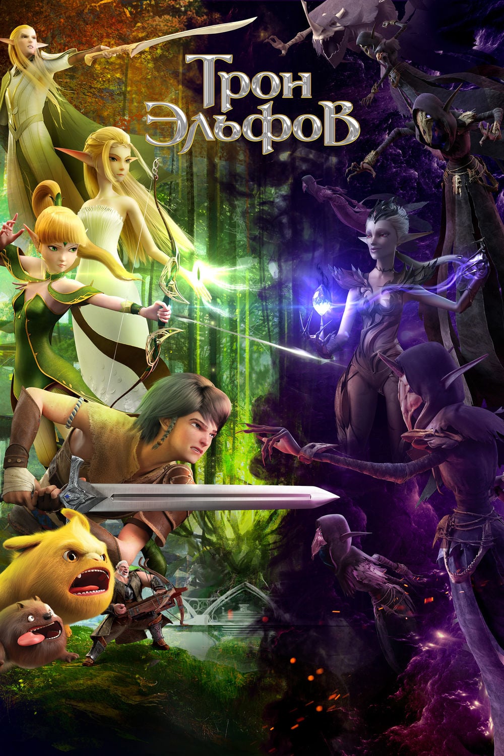 dragon nest movie tr dragon nest movie tr