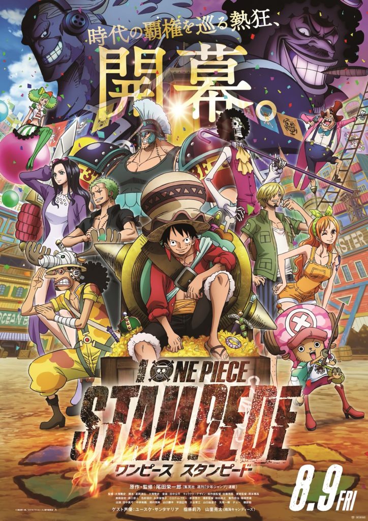 One Piece Stampede - Film complet en streaming VF HD